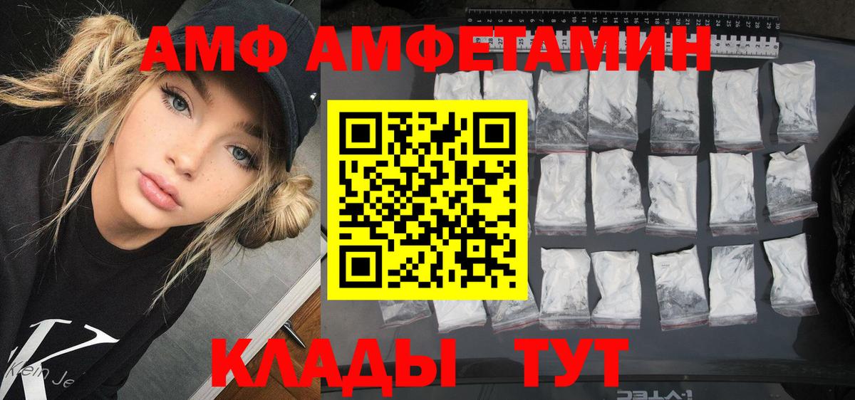 АМФ  АМФЕТАМИН  Вход с VPN  АМФЕТАМИН Premium  Донской 
