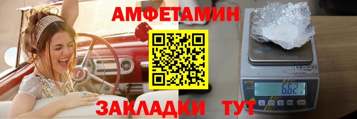 Амфетамин VHQ Донской