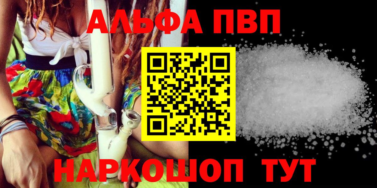 Донской  Альфа ПВП Crystall  A PVP Соль  купить наркотики сайты  Alfa_PVP  Вход с VPN  A-PVP СК 