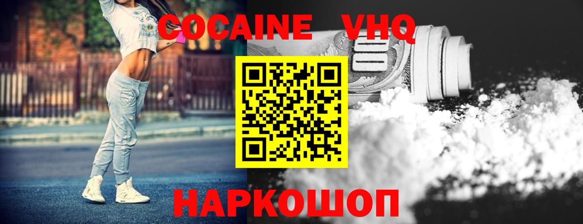 Кокаин  Вход с VPN  Донской  COCAIN Columbia 