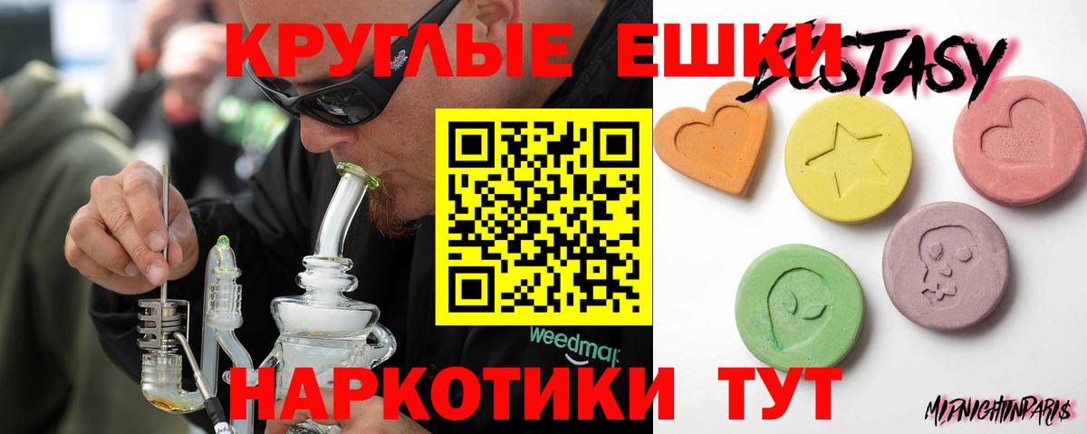 ЭКСТАЗИ XTC  Вход с VPN  Донской  ЭКСТАЗИ Punisher 