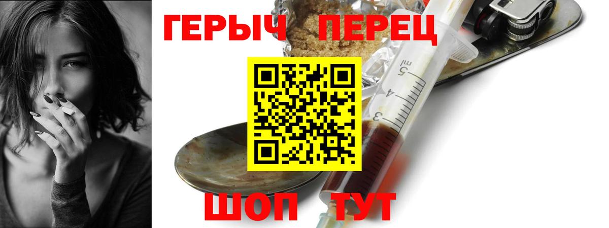 ГЕРОИН  ГЕРОИН герыч  Вход с VPN  Донской 