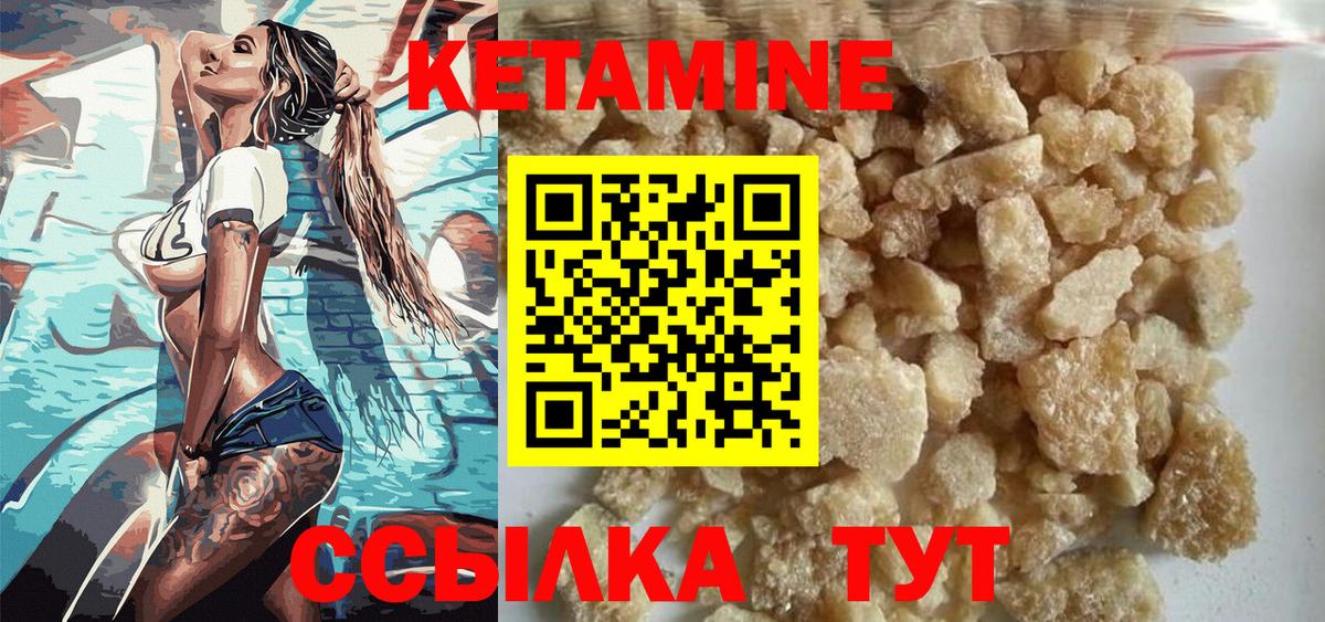 КЕТАМИН ketamine  Кетамин VHQ  Донской  Вход с VPN 