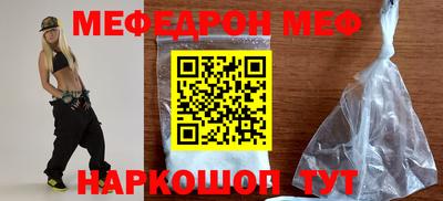 меф Балаково
