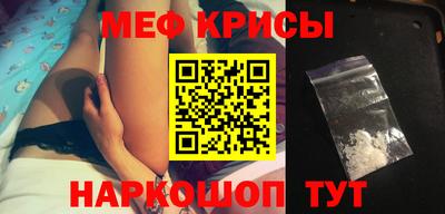 меф Балаково