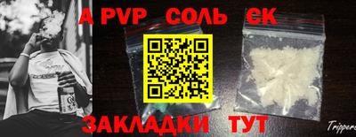 меф Балаково