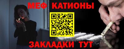 меф Балаково
