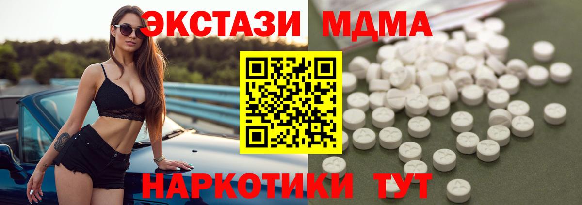 Донской  МДМА кристаллы  MDMA  Вход с VPN 