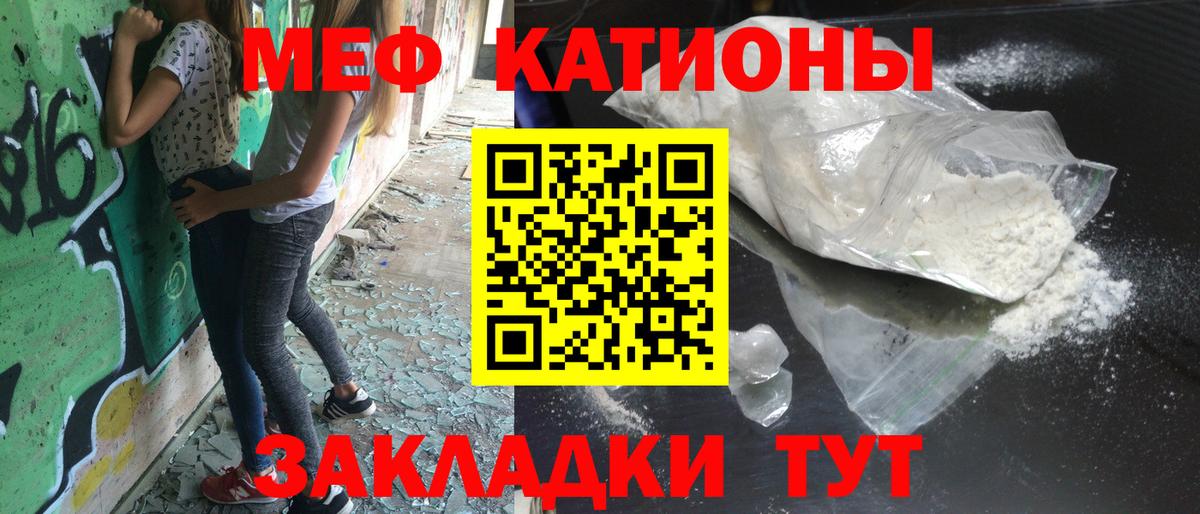 Мефедрон кристаллы Донской