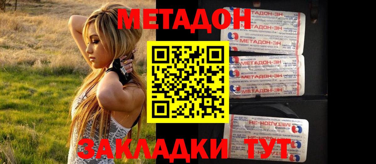 МЕТАДОН мёд  МЕТАДОН VHQ  Вход с VPN  Донской 