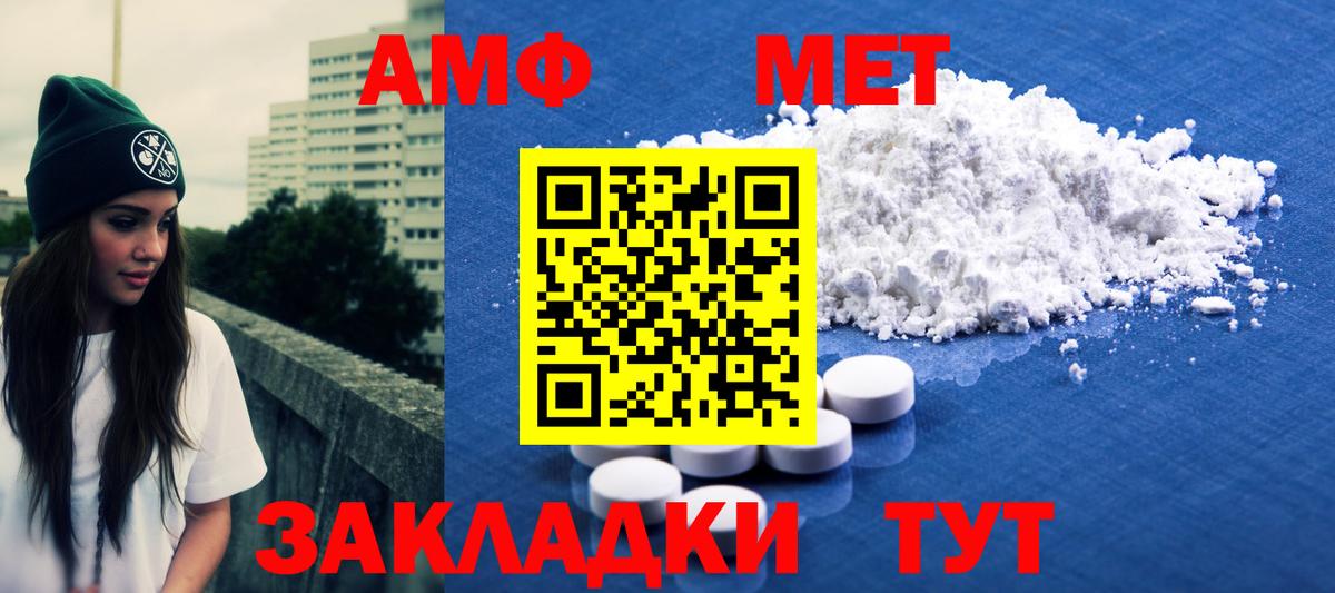 Первитин Декстрометамфетамин 99.9%  Вход с VPN  Метамфетамин  Первитин Декстрометамфетамин 99.9%  Донской 
