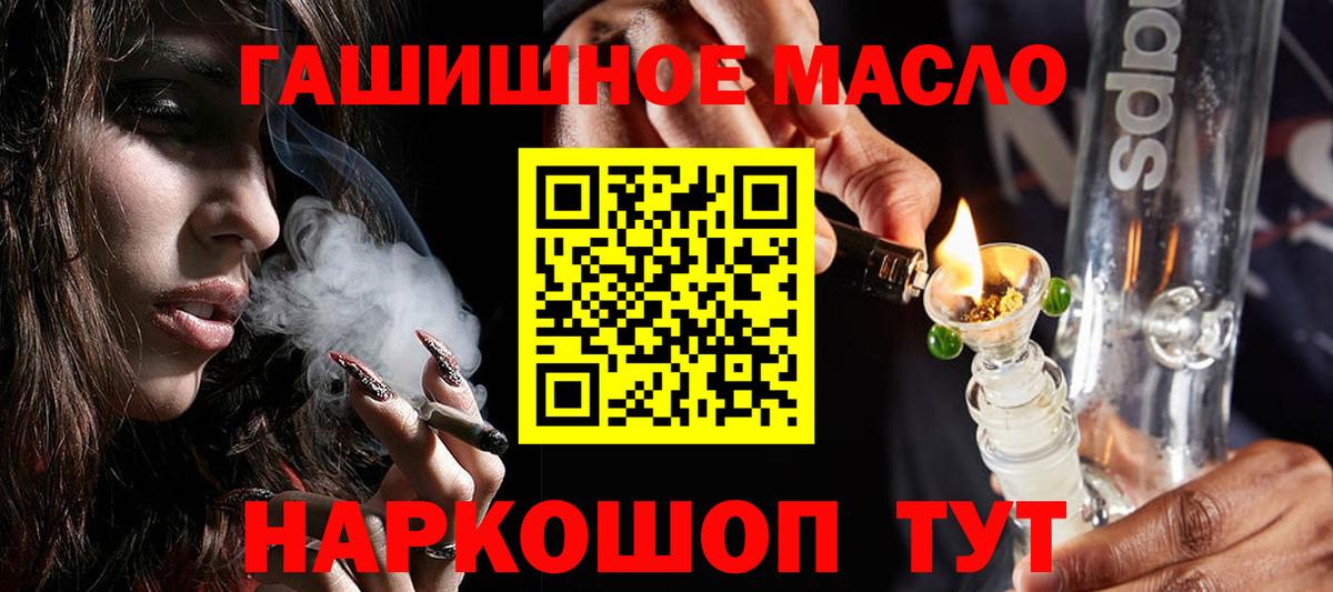 ТГК THC oil Донской